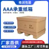 Fabricante Greenrun Engrosada y Reforzada Exportación Comercio Exterior Logística Internacional Caja de Embalaje Grande de 7 Capas Caja de Cartón Extra Grande de Siete Capas