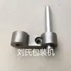 Lâmina de Máquina de Embalagem, Tubo de Aquecimento Elétrico, Linha de Controle de Temperatura, Peças de Reposição, Máquina de Embalagem com Selagem Trilateral Posterior, Interruptor Sensor, Acessórios para Máquina de Embalagem
