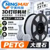 Filamento de Impressão 3D Ningmei Technology PETG vermelho básico adequado para Creality Farm 1,75 mm Peso Real 1 kg