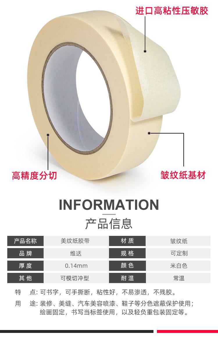 白色美纹纸详情_03