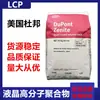 Alta Tenacidade Grau de Moldagem por Injeção LCP Polímero de Cristal Líquido Dupont 5145L Reforçado com Fibra Plástico Reforçado 45%