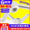 Aço Inoxidável 304 Porca Borboleta de Orelha Longa Apertada à Mão Porca Chifre Porca Parafuso em Forma de Disco M6M8M10M12M14M16