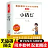 Edición de Prensa de Educación Popular: Mitos y Leyendas Chinas Antiguas - Un Libro Extracurricular de Lectura Obligatoria para Cuarto Grado, Volumen 1 - Historias Mitológicas Divertidas