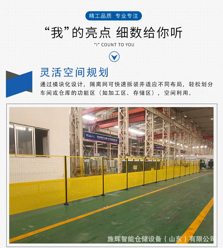 金属隔离网