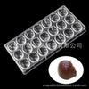 Molde de chocolate PE celosía cuadrada redondo amor huevo hielo herramientas para hornear chocolate una variedad opcional