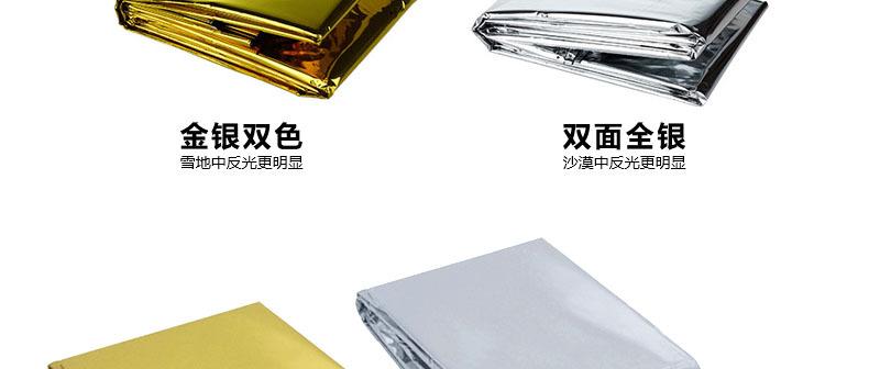 急救毯