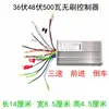 Accesorios para Vehículos Eléctricos Controlador sin Escobillas 24V250W 36V350W 48V500W Controlador sin Escobillas con Cables Hall