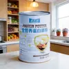 Fábrica de origem de Zhengzhou produz latas redondas de folha de flandres Modelo 401# 600g latas redondas para pó de proteína