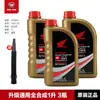 Adequado para Óleo de Motor Totalmente Sintético 10W30 Original Genuíno Wuyang Moto de Viga Curva Pequeno Foguete 125 Kaiying 125