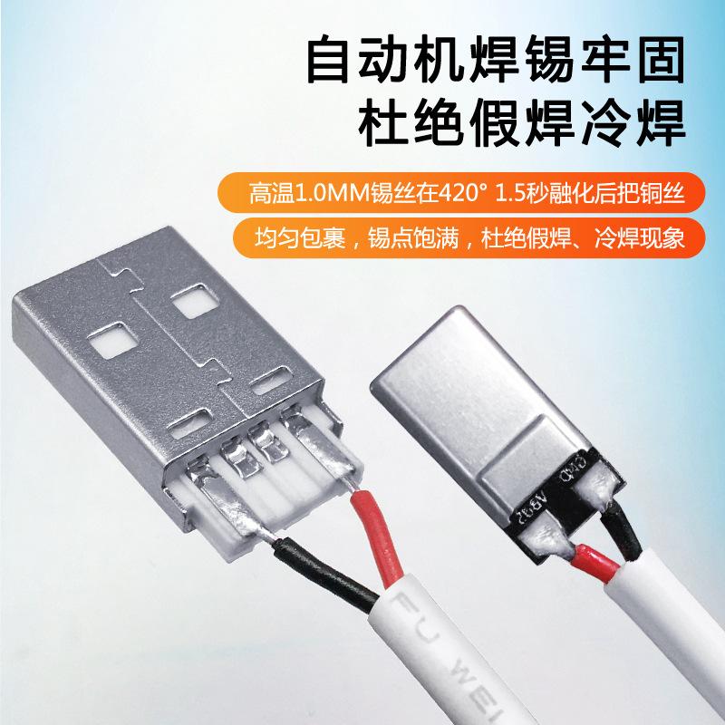 USB白.jpg