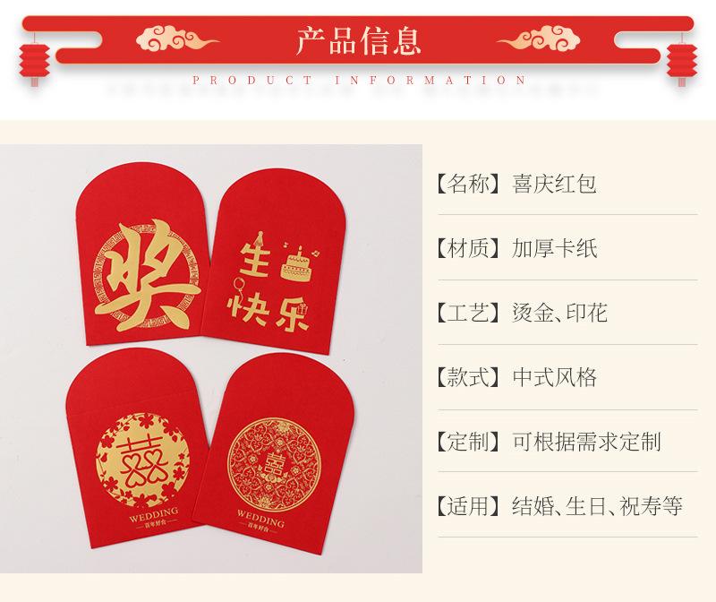 红包详情页8_06.jpg