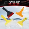 Pala para quitar nieve Oxford para vehículos de nieve, raspador de hielo multifuncional, raspador de nieve, pala de nieve para coche, herramienta para despejar y quitar nieve