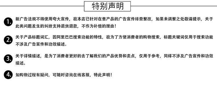 特别声明