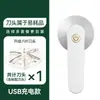 Removedor de Pelusas Pequeño Recargable por USB para el Hogar, Removedor de Pelusas para Telas, Herramienta para Recortar Pelusas al por Mayor