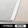Borde de aleación de aluminio Tira de presión recta Tiras decorativas autoadhesivas Tira plana Tira plana Borde de pared de fondo Borde de suelo