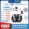 Accesorios para bomba de diafragma neumática QBY Pistón Deslizador de resistencia Anillo deslizante de sellado Deslizador de aluminio Anillo en U Barra de resistencia Anillo O