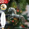 Novo Exquisito Cavalo Branco Acrílico Plano Espelho Retrovisor de Carro Pingente Decoração de Casa Mochila Chaveiro Ornamento