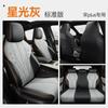 Bamboo Song PLUS cojín especial para asiento de coche para las cuatro estaciones cuero completo un coche una versión SUV de cinco asientos funda de asiento todo incluido