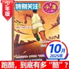 Atención Especial a la Versión Juvenil de la Suscripción Anual Completa Enero-Diciembre 2026 a la Revista Journal Juvenil de Mayo a Diciembre de 2025
