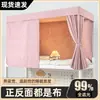 Mosquitero de Alta Sombra para Dormitorio Estudiantil, Cortina de Cama Individual, Cortina de Cama Integrada para Camas Literas de Dormitorio, Nuevo Modelo de Dosel de Cama para Litera Superior