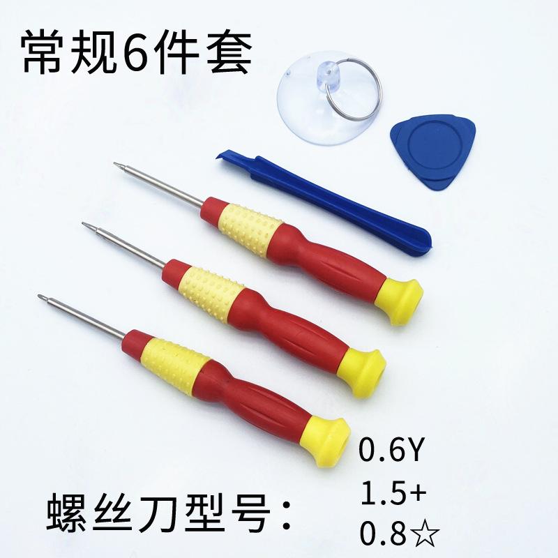 常规6件套SKU.jpg