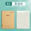 Sijin Piel de Vaca 16K Cuaderno de Tareas Chino Libro de Matemáticas Libro de Pinyin Libro de Composición Honda Libro de Palabras