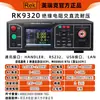 Probador de Voltaje de Resistencia de Aislamiento AC/DC Programable RK2670AM Resistencia Dieléctrica 5KV/10KV
