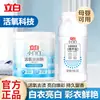 Liby Detergente Quitamanchas en Polvo 700g Quitamanchas para Ropa Manchas Amarillas Polvo Blanqueador Seguro para Mamá y Bebé Hogar Venta al por Mayor
