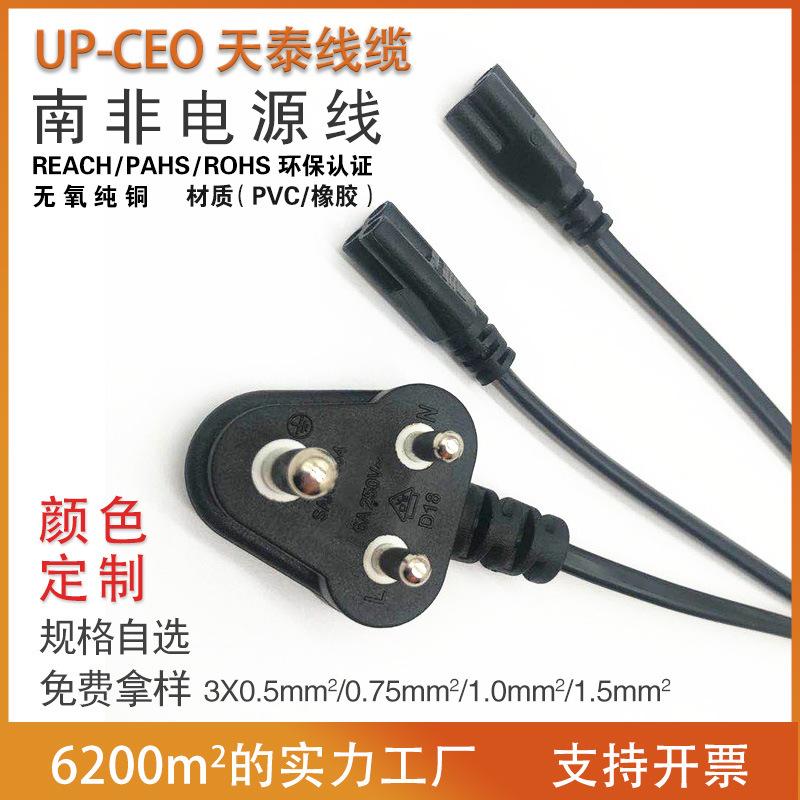 公用电源线8.jpg