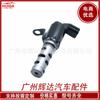 Para Toyota Reiz válvula de control de aceite válvula solenoide del árbol de levas 15330-0Y050 153300Y050