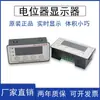 Potenciómetro Medidor de Pantalla Sensor Escala de Resistencia Medidor de Pantalla Digital Sensor de Desplazamiento WXY/C-DC-WX Fabricante