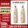 Shampoo Fofo Personalizado para Controle de Oleosidade, Rico e Fofo, Fragrância de Longa Duração, Shampoo de Alta Performance Processamento OEM