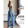 Jeans vintage rotos de dobladillo curvo para mujer, verano 2026, finos, de cintura alta, holgados, adelgazantes, pantalones largos, pantalones de pierna ancha hasta el suelo