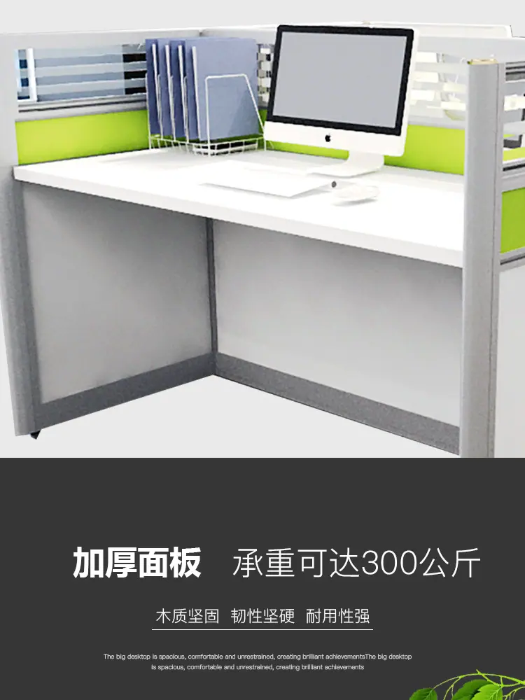 屏风办公桌详情_04