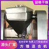Misturador cônico quadrado fornecimento aço inoxidável vertical pequeno misturador chá de leite pó seco pó alimentar equipamento misturador