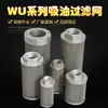 Tanque de Aceite Hidráulico Bomba de Aceite Filtro de Aceite de Succión Malla del Filtro Elemento Filtrante Máquina de Moldeo por Inyección Máquina de Ventilador Máquina Herramienta Rectificadora Filtro de Aceite