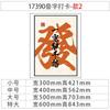 Pintura Decorativa para Sala de Ajedrez y Cartas de Celebridad de Internet, Sala de Mahjong, Pintura Colgante para Habitación, Suministros de Diseño, Calcomanías Creativas con Lema para Pared de Fondo Cultural