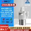 Pincheng 310g mini bomba de espuma 3-6V lavado con espuma para teléfono móvil mini dispensador de jabón de alta succión dispositivo espumador