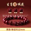 Pulsera de Mineral Crudo Natural Año de la Serpiente Año de la Vida Cinnabarba Tres en Uno Pulsera del Zodiaco Femenina Arena Púrpura Dorada Joyería Suministro en Vivo