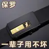 Cinturón Paul para Hombre Hebilla Automática Piel de Vaca Pura Cinturón Zodiaco de Negocios Versátil de Moda Casual para Jóvenes