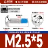 Tornillos Redondos de Cabeza Hexagonal Recubiertos de Pegamento de Acero Inoxidable 304, Tornillos y Pernos Antiaflojamiento, Antideslizantes, Antidesprendimiento M2M3M4M6