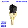 61311459197 605343120 Adecuado para Sensor de Temperatura del Agua Sensor de Temperatura del Refrigerante de Bmw