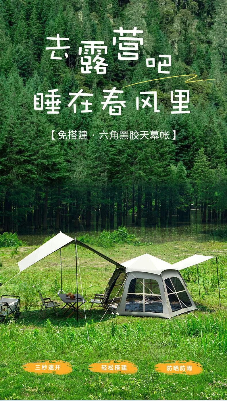 6角二合一天幕帐篷_01.jpg