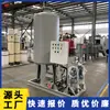 Dispositivo de Reposición Automática de Agua a Presión Constante Tipo Diafragma Tanque de Expansión de Pie Dispositivo de Reposición y Escape de Agua de Circulación para Aire Acondicionado