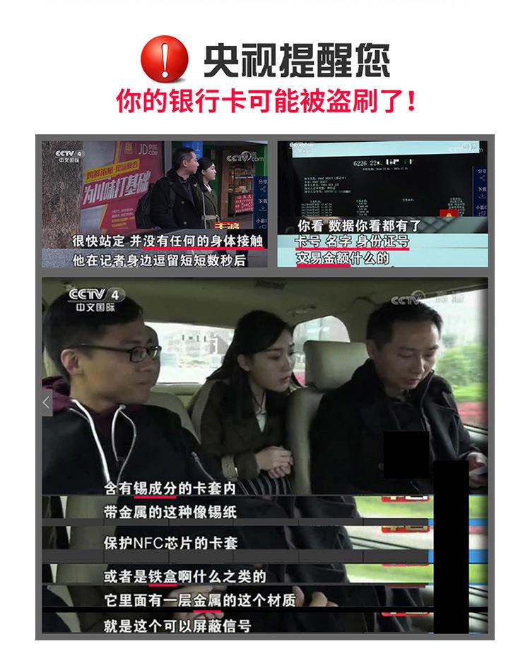 rfid银行卡防盗刷卡套nfc卡套