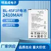 Bl-45F1F É Adequado para Bateria de Celular Lg X230K e X240K Bateria de Celular Bl-45F1F Atacado