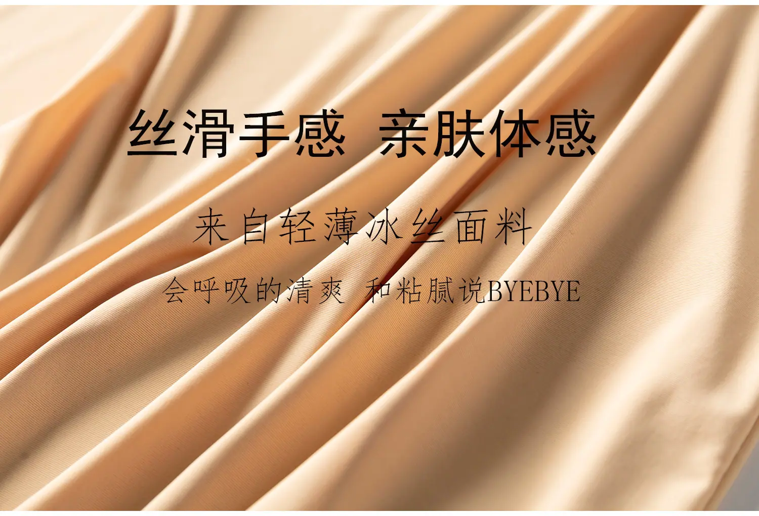 面料丝滑细节1.jpg