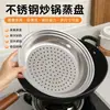 Plato para Cocinar al Vapor de Acero Inoxidable Creativo Engrosado Resistente a Altas Temperaturas Plato Universal para Cocinar al Vapor Adecuado para Wok Rejilla Universal para Cocinar al Vapor Tipo Universal para Vaporera