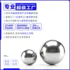 Acero inoxidable 304 acero de precisión para rodamientos bola de acero sólida bola de acero pequeña bola rodante bola de onda redonda 0.5mm 6mm 25mm 60mm