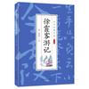 75 volumes de clássicos chineses tradução anotada leitura sem barreiras clássicos da literatura biografia Caigen Tan